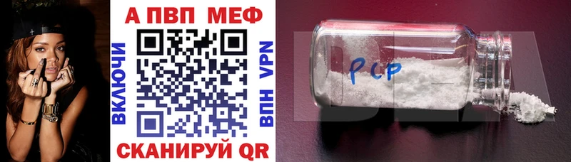 Альфа ПВП VHQ  Купить где  Кингисепп 