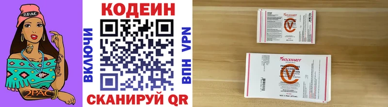 Купить где  Кингисепп  Кодеин напиток Lean (лин) 