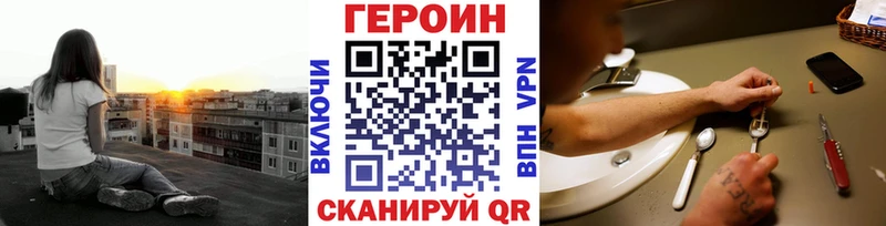 ГЕРОИН Heroin  Купить где  Кингисепп 