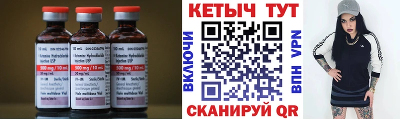 Купить где  Кингисепп  Кетамин VHQ 