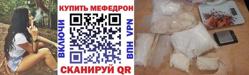 Купить где Кингисепп Мефедрон mephedrone